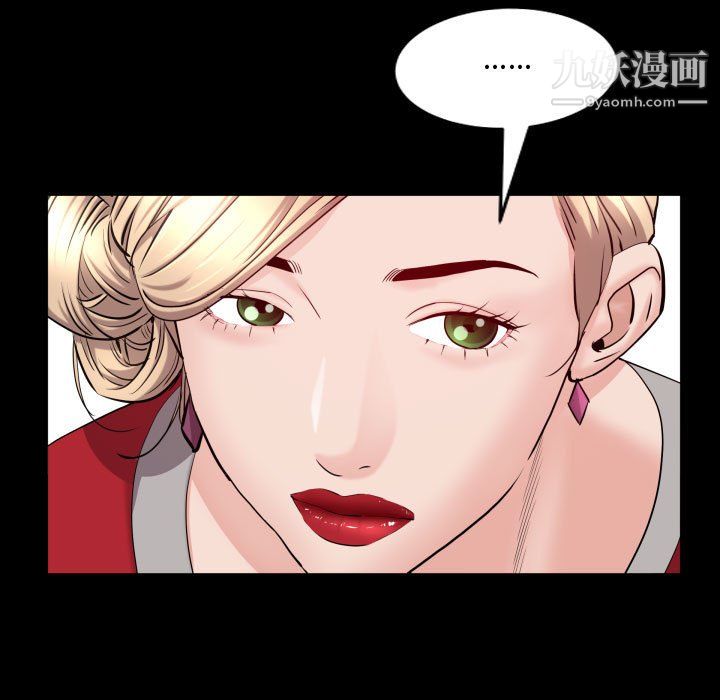 《一次成瘾》漫画 第75話