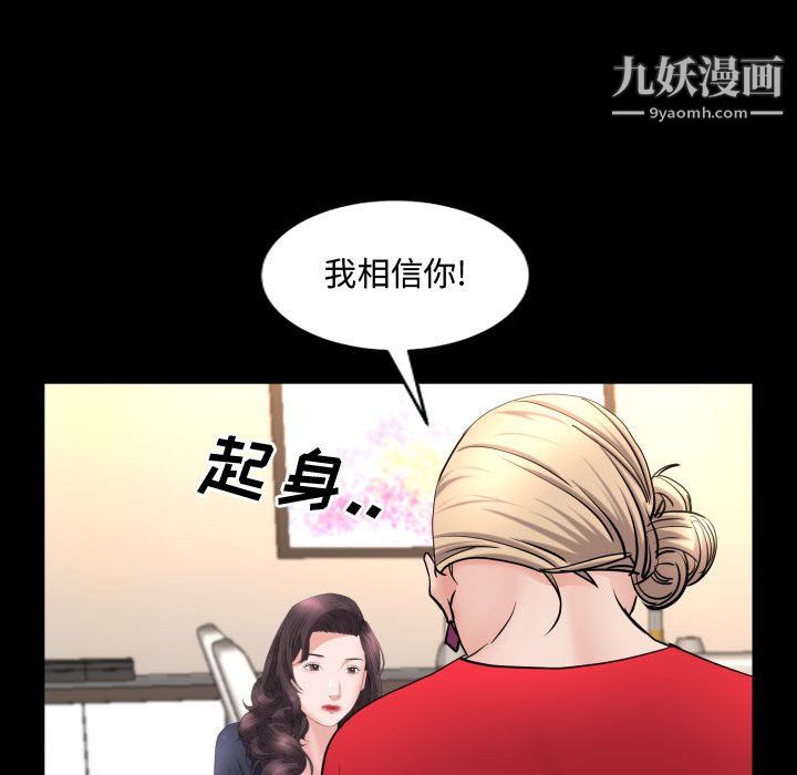《一次成瘾》漫画 第75話