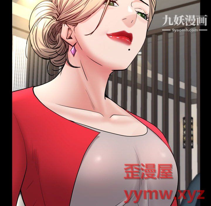 《一次成瘾》漫画 第75話