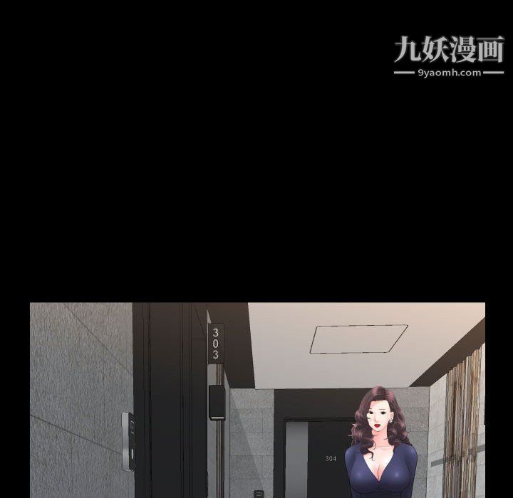 《一次成瘾》漫画 第75話