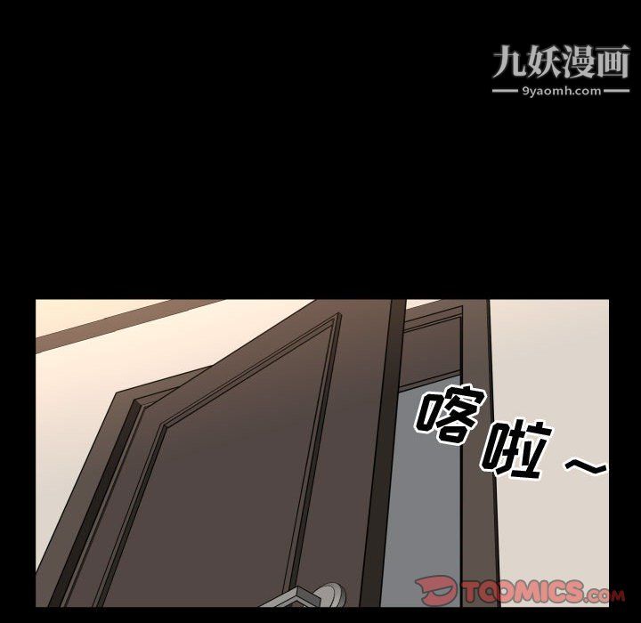 《一次成瘾》漫画 第75話