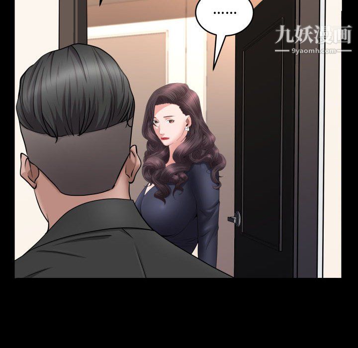 《一次成瘾》漫画 第75話