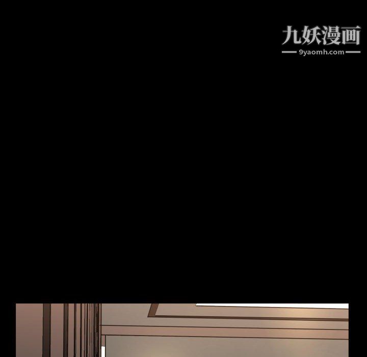 《一次成瘾》漫画 第75話
