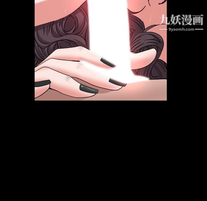 《一次成瘾》漫画 第75話