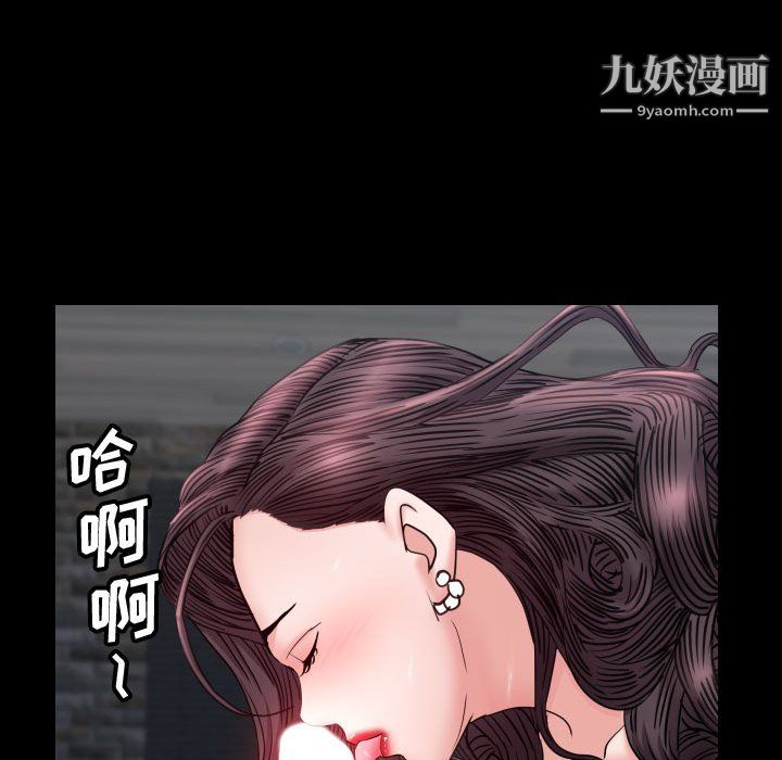 《一次成瘾》漫画 第75話