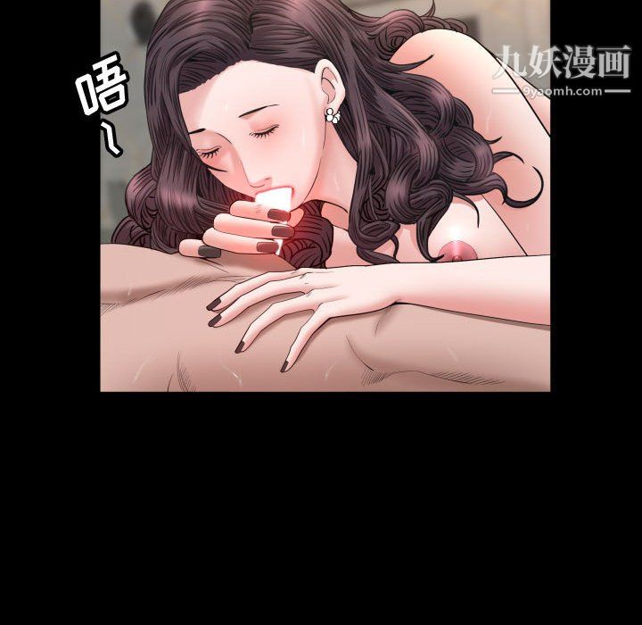 《一次成瘾》漫画 第75話