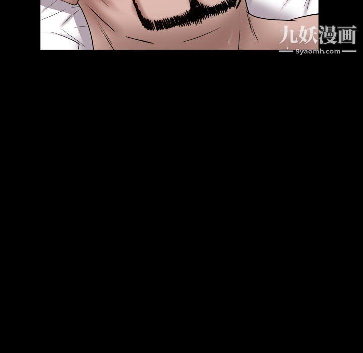 《一次成瘾》漫画 第75話