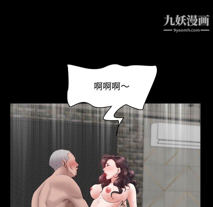 《一次成瘾》漫画 第75話