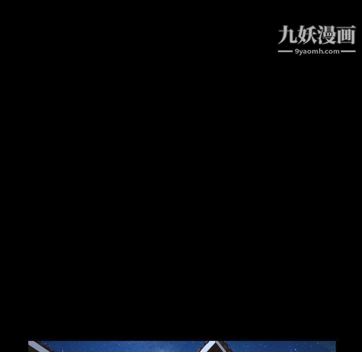 《一次成瘾》漫画 第75話