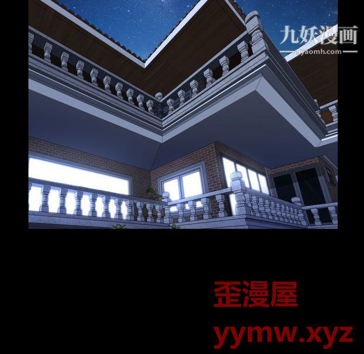 《一次成瘾》漫画 第75話