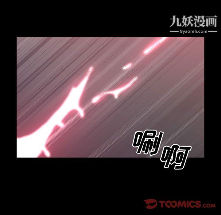 《一次成瘾》漫画 第75話