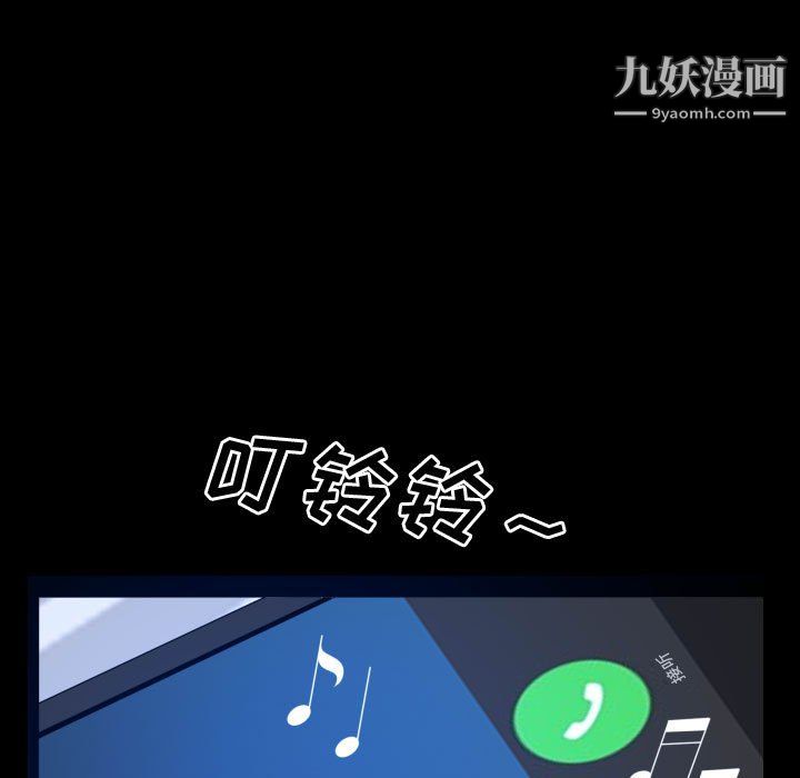 《一次成瘾》漫画 第75話