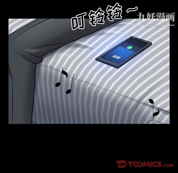 《一次成瘾》漫画 第75話