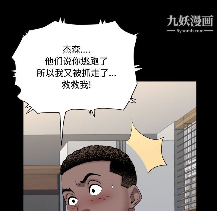 《一次成瘾》漫画 第75話