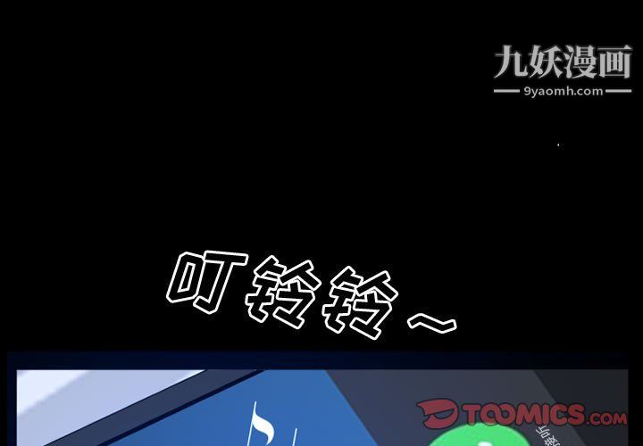 《一次成瘾》漫画 第76話