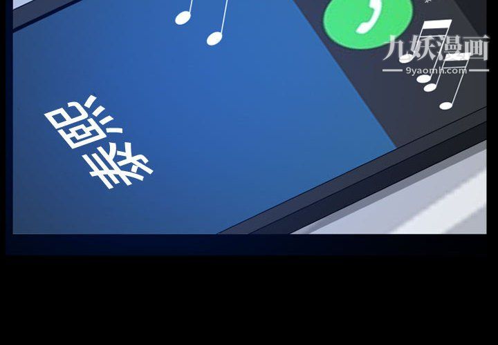 《一次成瘾》漫画 第76話