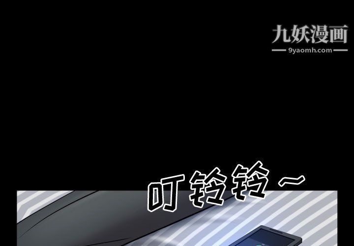 《一次成瘾》漫画 第76話