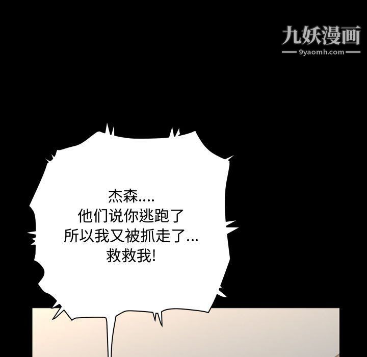 《一次成瘾》漫画 第76話