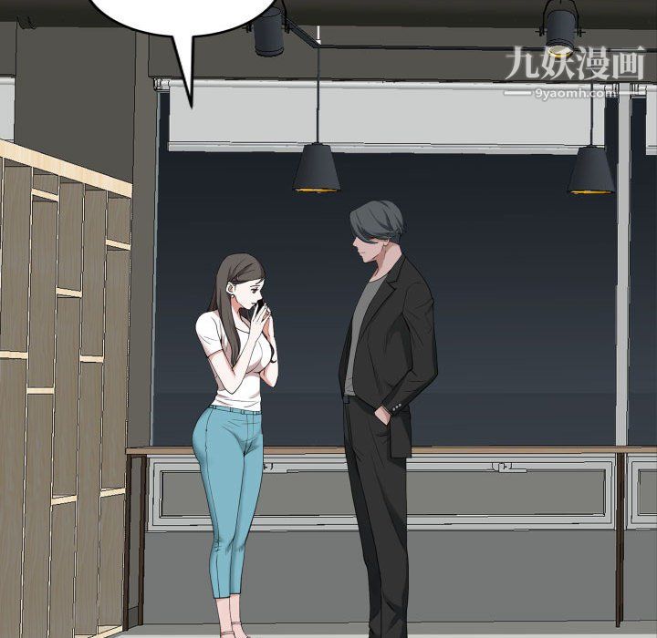《一次成瘾》漫画 第76話