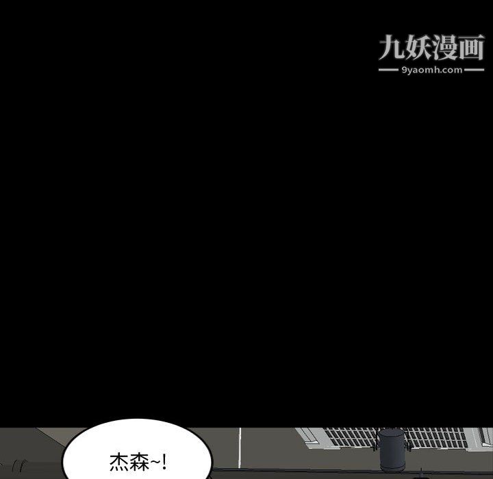 《一次成瘾》漫画 第76話