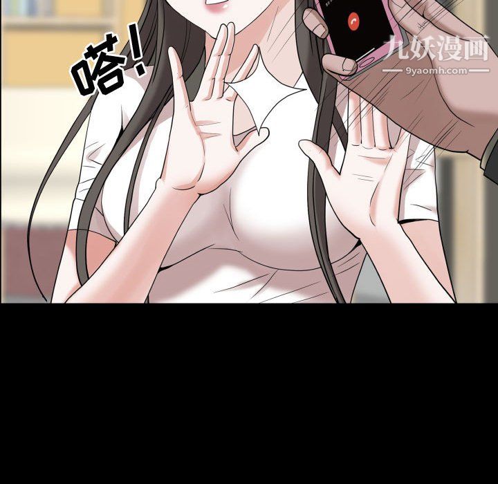 《一次成瘾》漫画 第76話