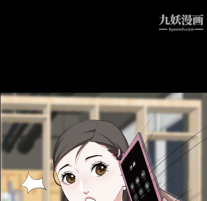 《一次成瘾》漫画 第76話