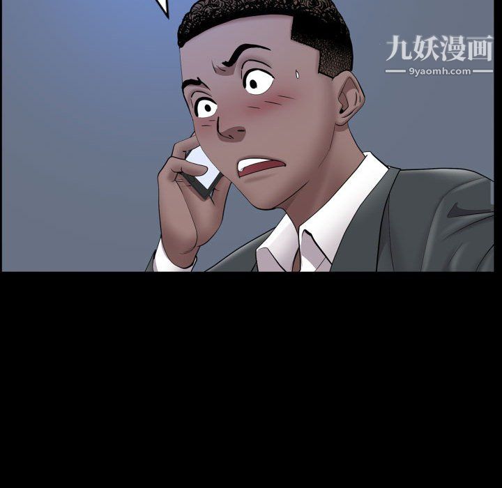 《一次成瘾》漫画 第76話