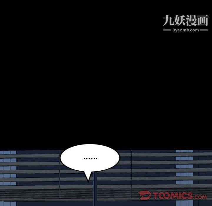 《一次成瘾》漫画 第76話