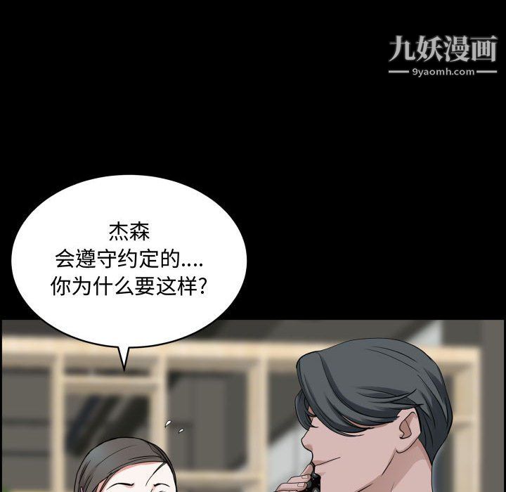 《一次成瘾》漫画 第76話