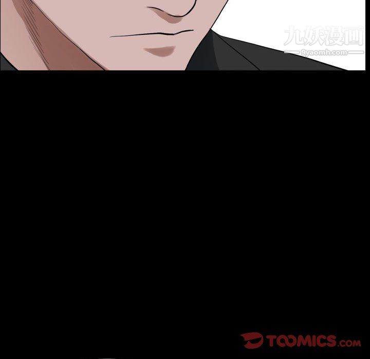 《一次成瘾》漫画 第76話