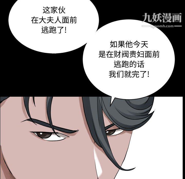《一次成瘾》漫画 第76話