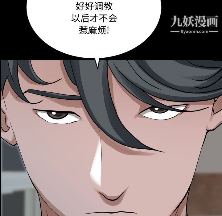 《一次成瘾》漫画 第76話