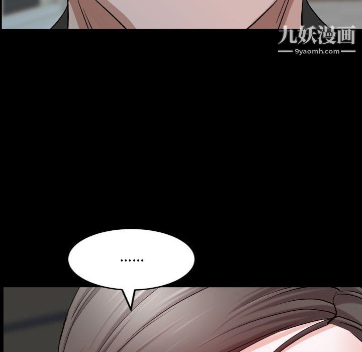 《一次成瘾》漫画 第76話