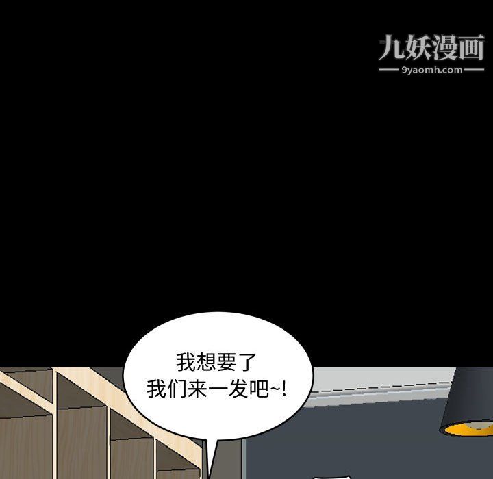 《一次成瘾》漫画 第76話