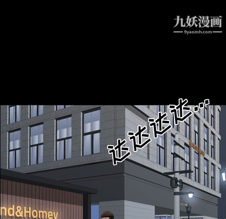《一次成瘾》漫画 第76話