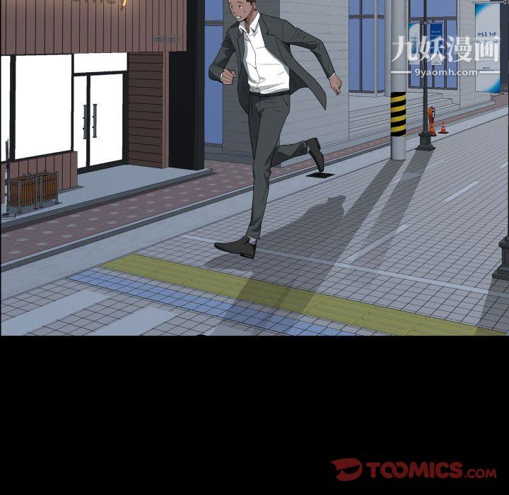 《一次成瘾》漫画 第76話