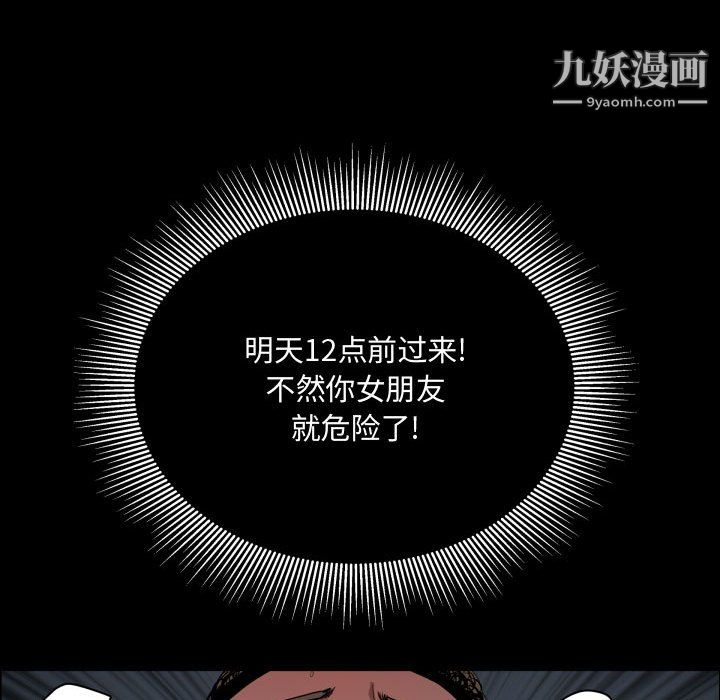 《一次成瘾》漫画 第76話