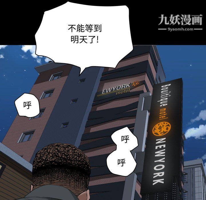 《一次成瘾》漫画 第76話