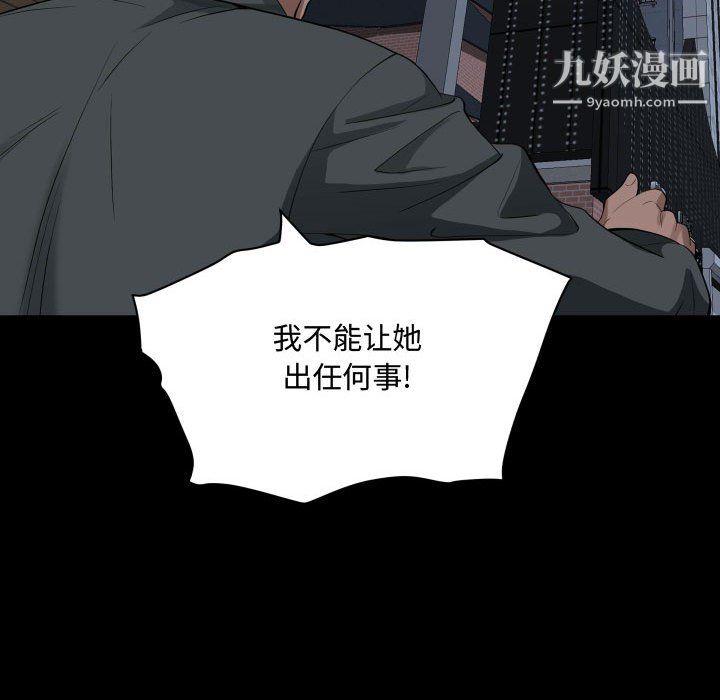《一次成瘾》漫画 第76話