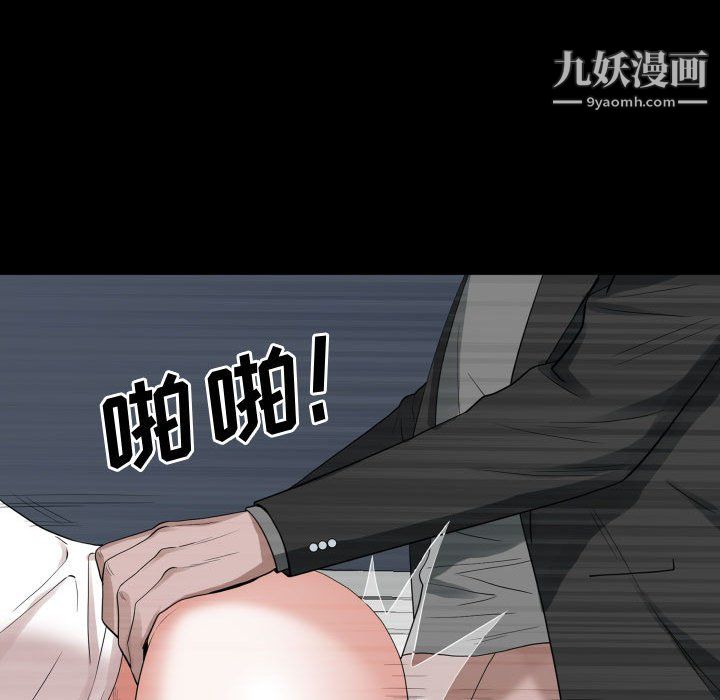 《一次成瘾》漫画 第76話