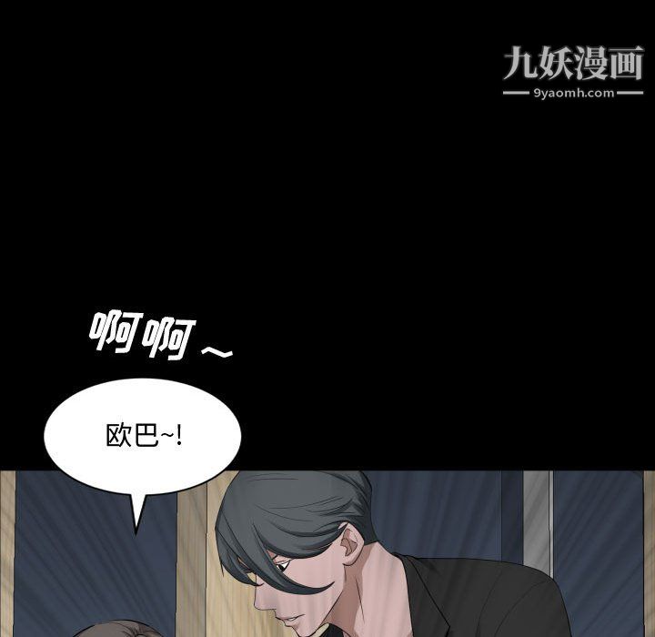 《一次成瘾》漫画 第76話