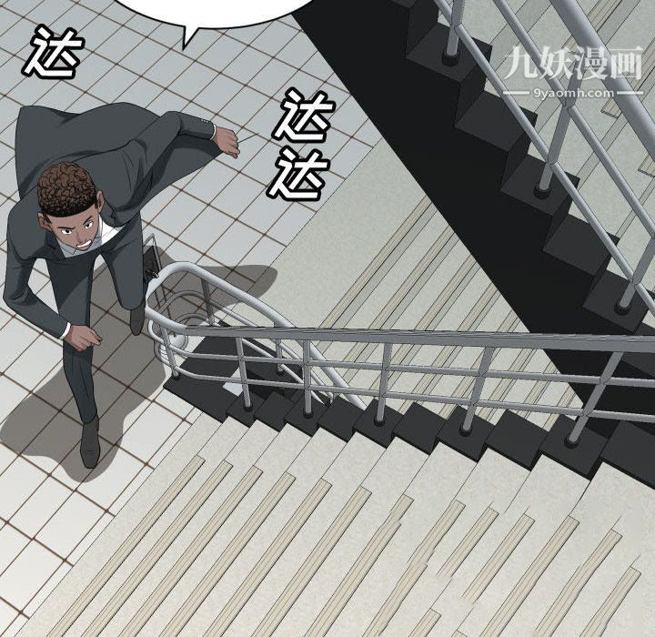 《一次成瘾》漫画 第76話