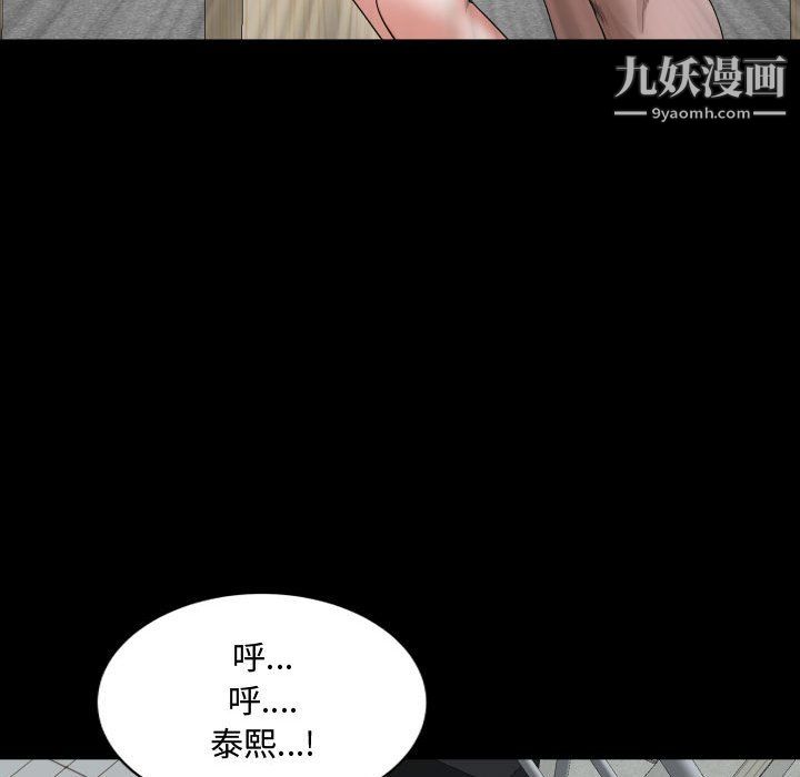 《一次成瘾》漫画 第76話
