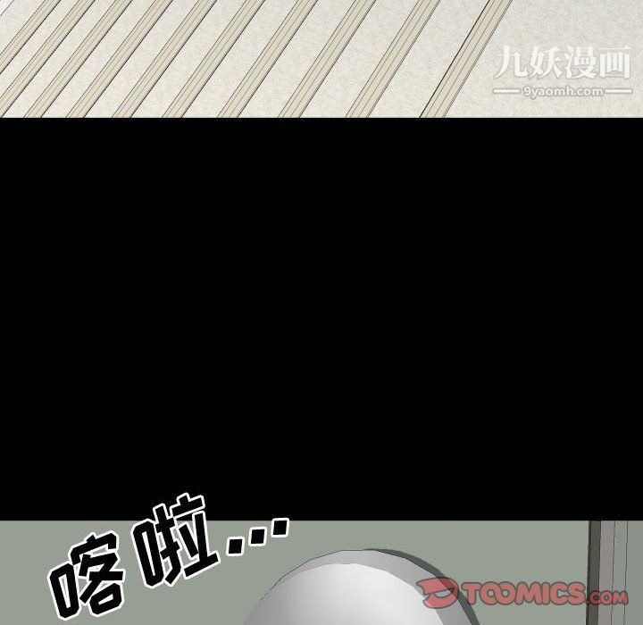 《一次成瘾》漫画 第76話