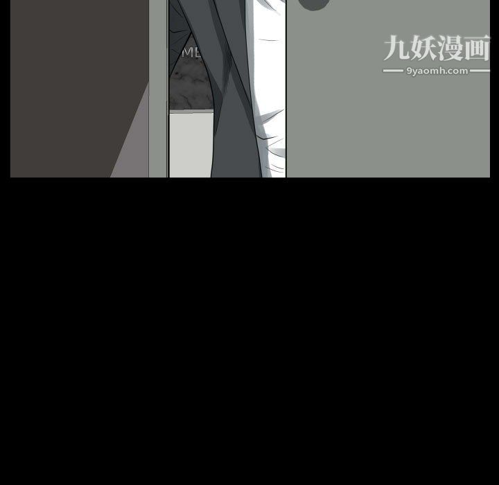 《一次成瘾》漫画 第76話