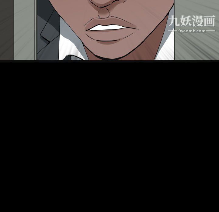 《一次成瘾》漫画 第76話