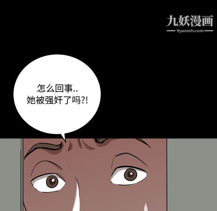《一次成瘾》漫画 第76話