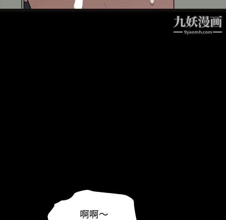 《一次成瘾》漫画 第76話