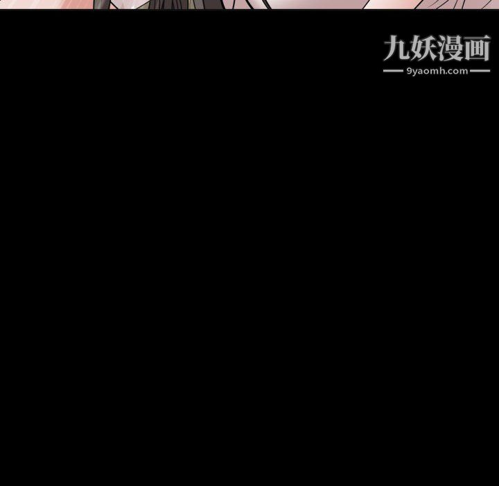 《一次成瘾》漫画 第76話