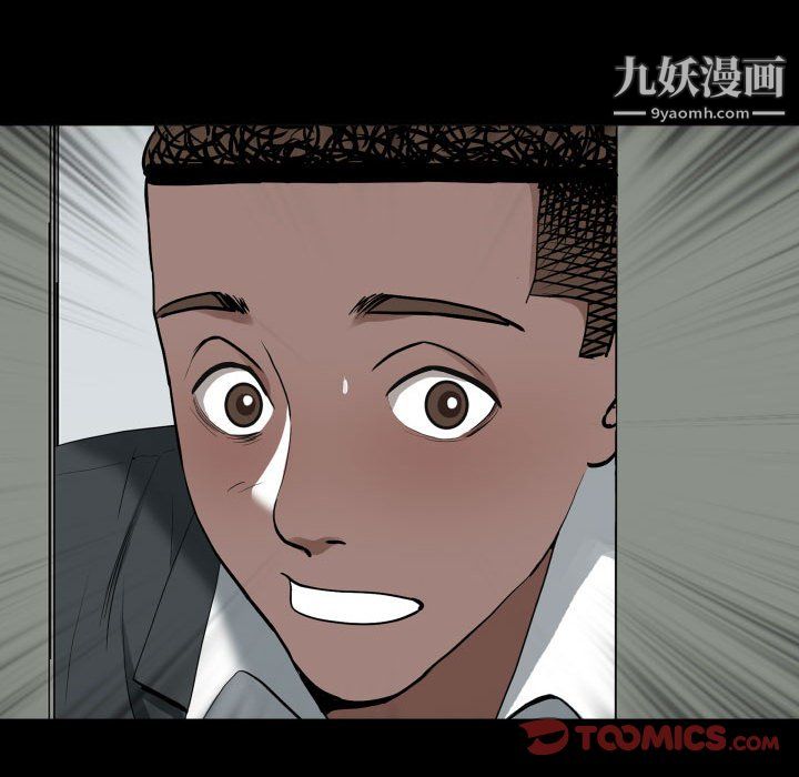 《一次成瘾》漫画 第76話
